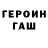 ГАШ убойный Hashim Hashimov