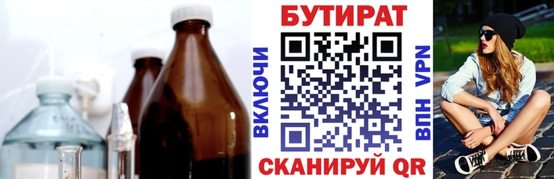 БУТИРАТ оксибутират кракен маркетплейс Кочубеевское