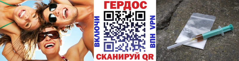 Героин хмурый  Кочубеевское 