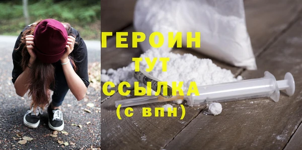 героин Армянск