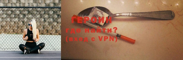 героин Армянск