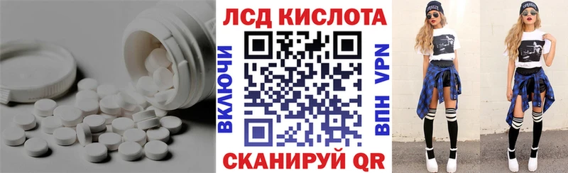 Лсд 25 экстази кислота  как найти наркотики  Кочубеевское 