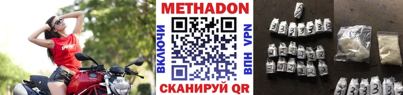 МЕТАДОН VHQ  Кочубеевское 
