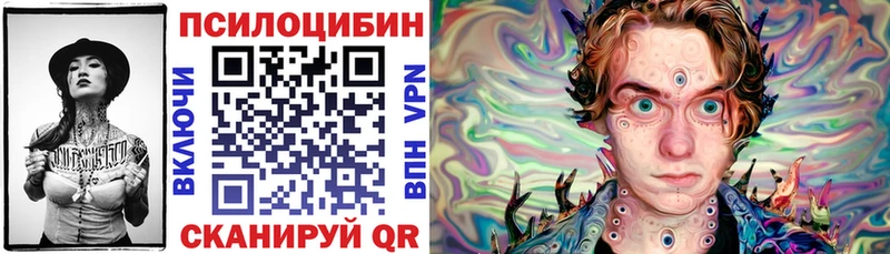 Псилоцибиновые грибы мицелий Кочубеевское
